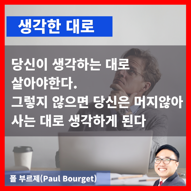 생각한 대로 말하는 대로~~~