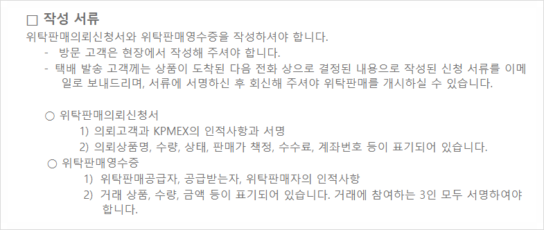 [골드바 실버바 은화 위탁판매] 종로 인사동 KPMEX 쇼룸 방문 후기 / 금 은 골드바 은화 중고거래 사기 당하지 않는 법 / 코리아코인뱅크 / 골드바 위탁 매매 / 현물 거래 5