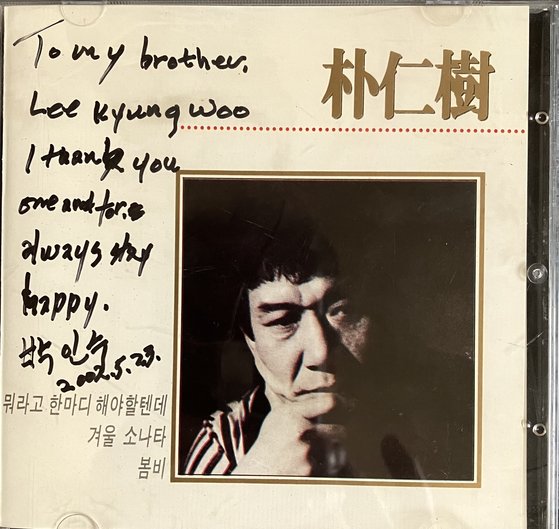 '봄비' 박인수, 월셋방서 투병…"기초수급비로 연명 중" '봄비' 박인수, 월셋방서 투병…"기초수급비로 연명 중"