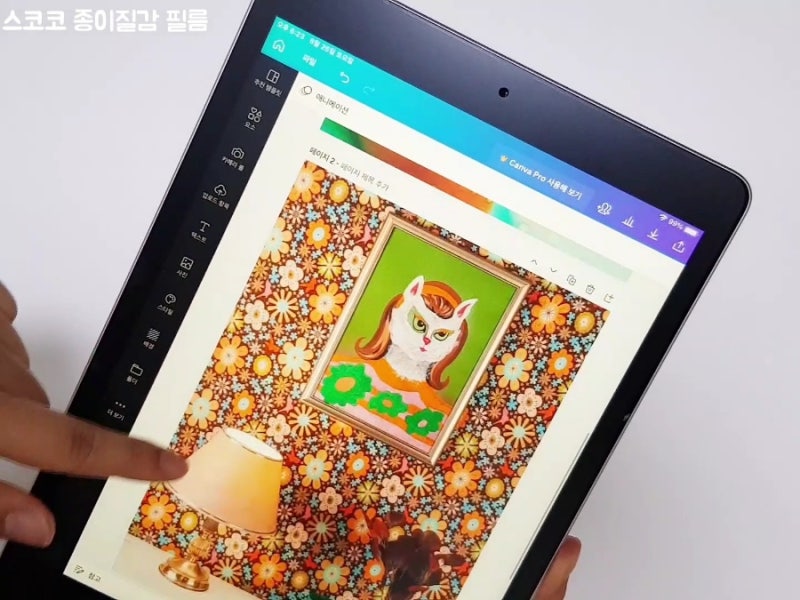 스코코 종이질감 아이패드9세대필름 비교