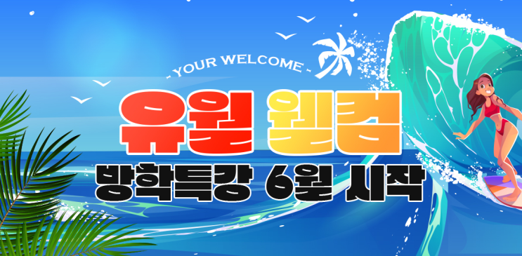  [김포시각디자인학원] 일러스트 수강료얼마까지 알아봤어?