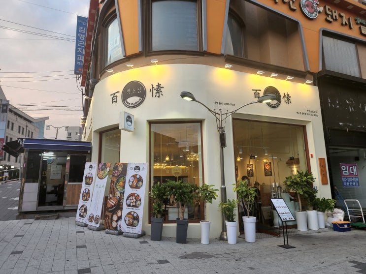  춘천돈까스, 춘천 죽림동 명동 맛집, : 모짜렐라치즈카츠 맛집 백소정춘천명동점 방문후기