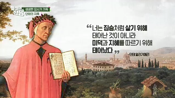 인간은 서로에게 천국도 지옥도 될 수 있어. 최고의 다이어트는 배불리 먹지 않기, 식탐은 지옥에 갈 죄 (단테의 신곡) 인간은 서로에게 천국도 지옥도 될 수 있어. 최고의 다이어트는 배불리 먹지 않기, 식탐은 지옥에 갈 죄 (단테의 신곡)