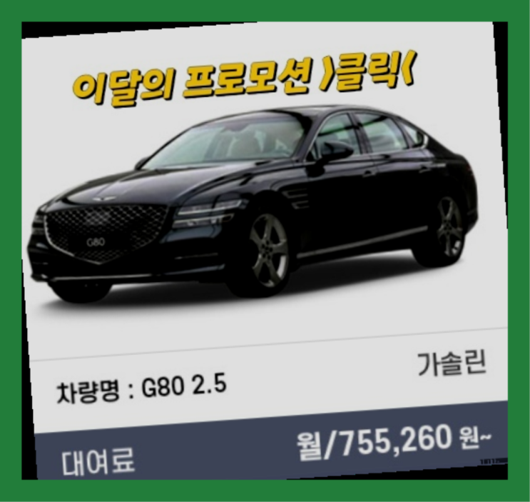  대구리스 ? 신차장기렌트카 필수 요소  대박!!!!!