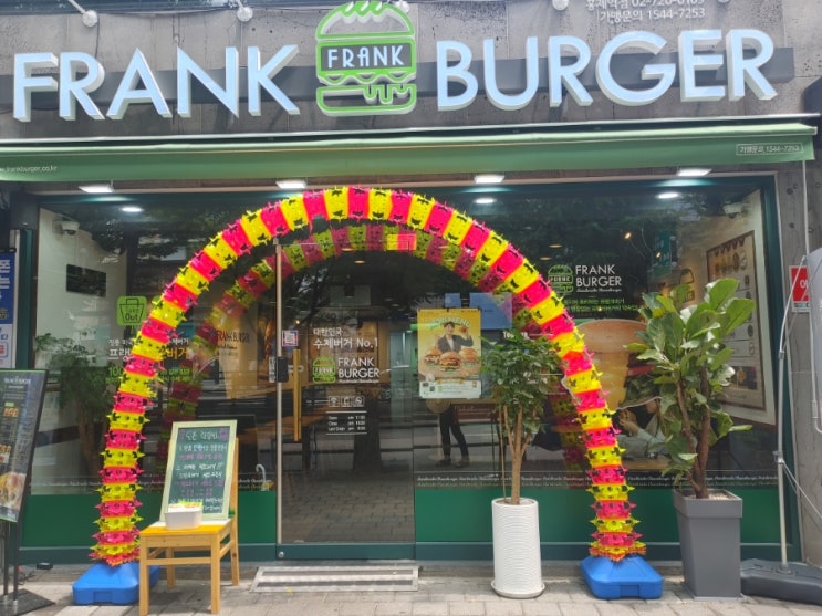  [홍제역] 프랭크버거 Frank Burger