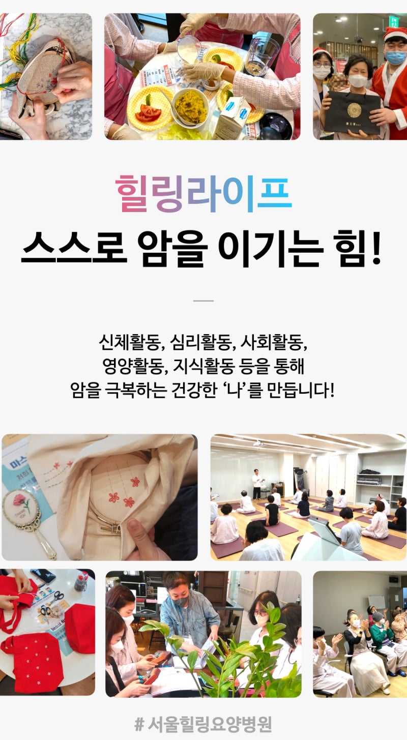 서울암환자요양병원의 짧은 입원도 가능합니다. 7