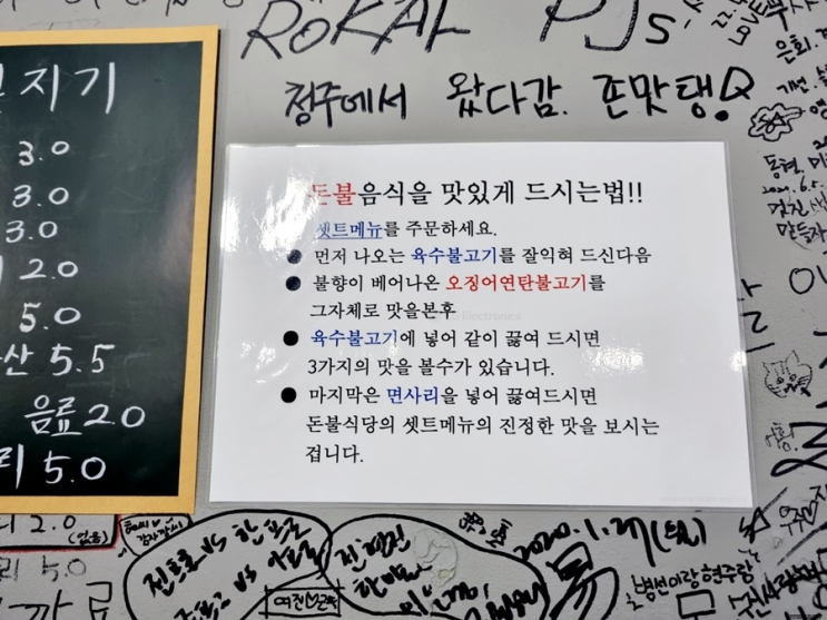  특별해서 두 번 갔었던 맛집