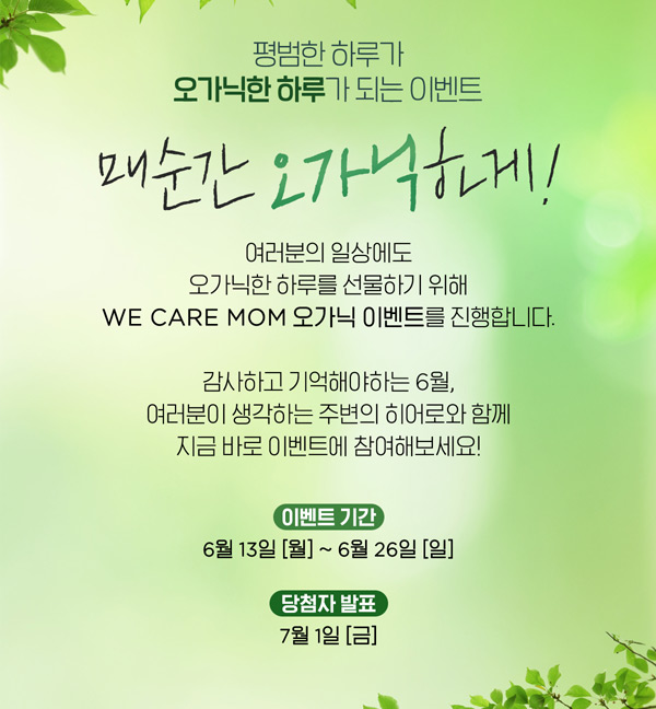 압타클럽 유튜브 응원댓글이벤트(뉴트리맘 4Box 1,000명)추첨 압타클럽 유튜브 응원댓글이벤트(뉴트리맘 4Box 1,000명)추첨