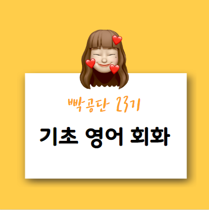  호텔 도착후 체크인까지 25강