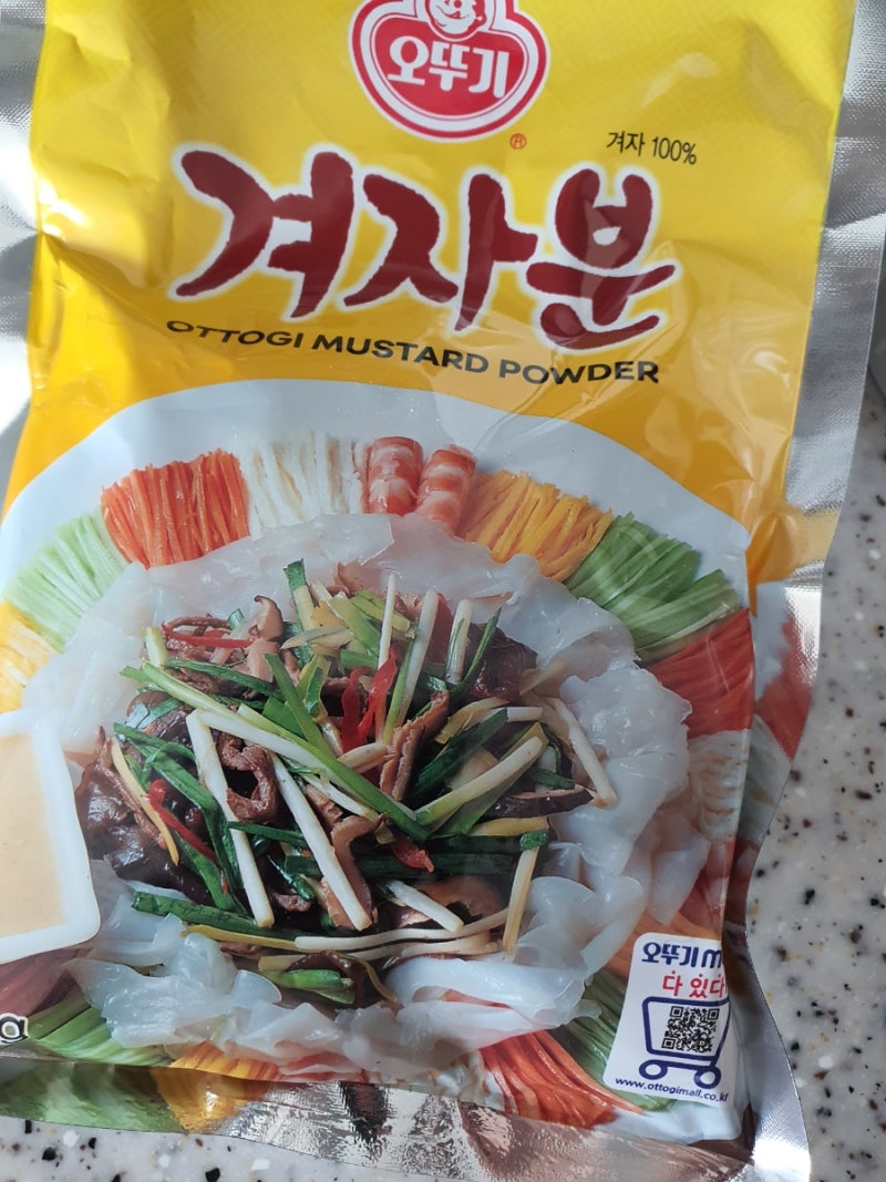 오뚜기 겨자분.겨자분으로 겨자만들기