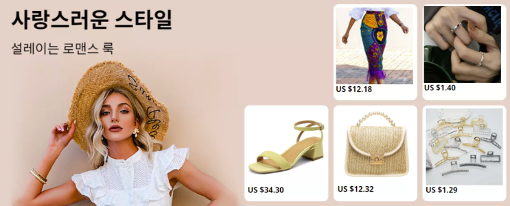 알리익스프레스 프로모션코드 6월 카드사 할인 예고! 설레이는 코디룩! 여친룩 추천! 알리익스프레스 프로모션코드 6월 카드사 할인 예고! 설레이는 코디룩! 여친룩 추천!