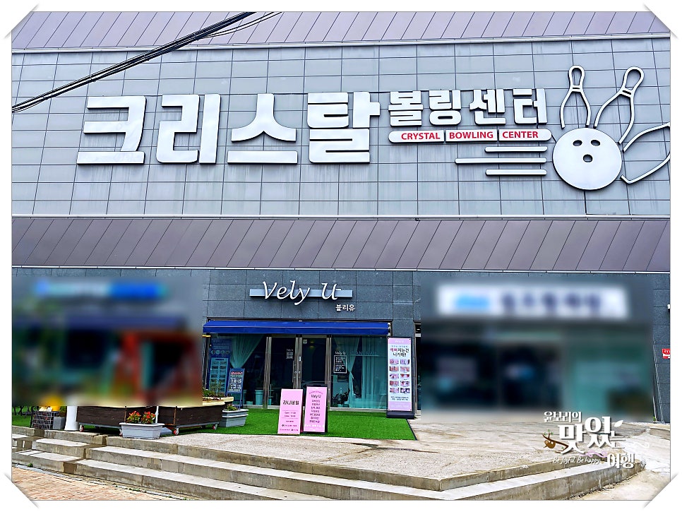 블리유 사진 1