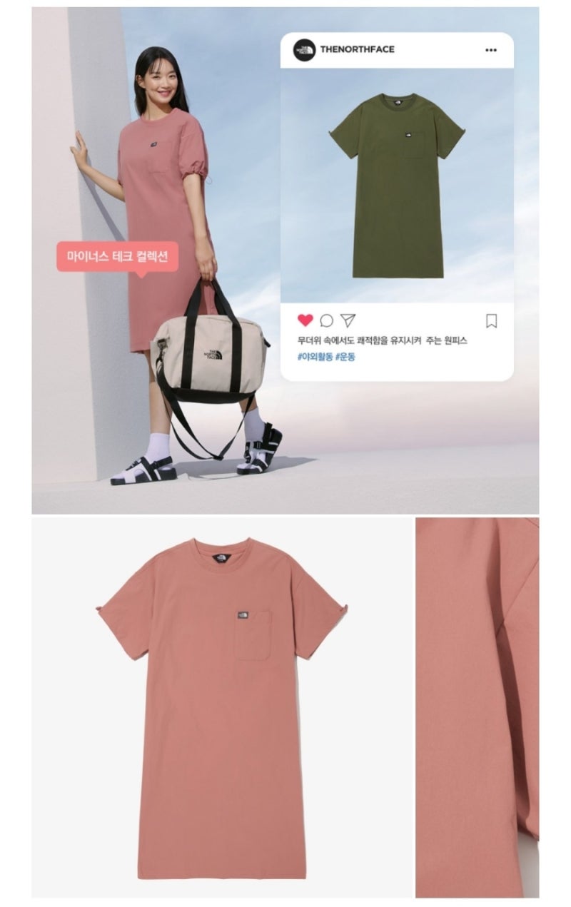 노스페이스 : 데이올라운드 원피스 베이지 데일리로 딱