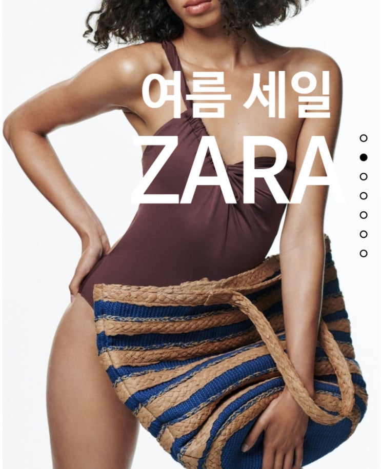  2022 자라 세일 기간 직구 여름 바캉스룩 추천