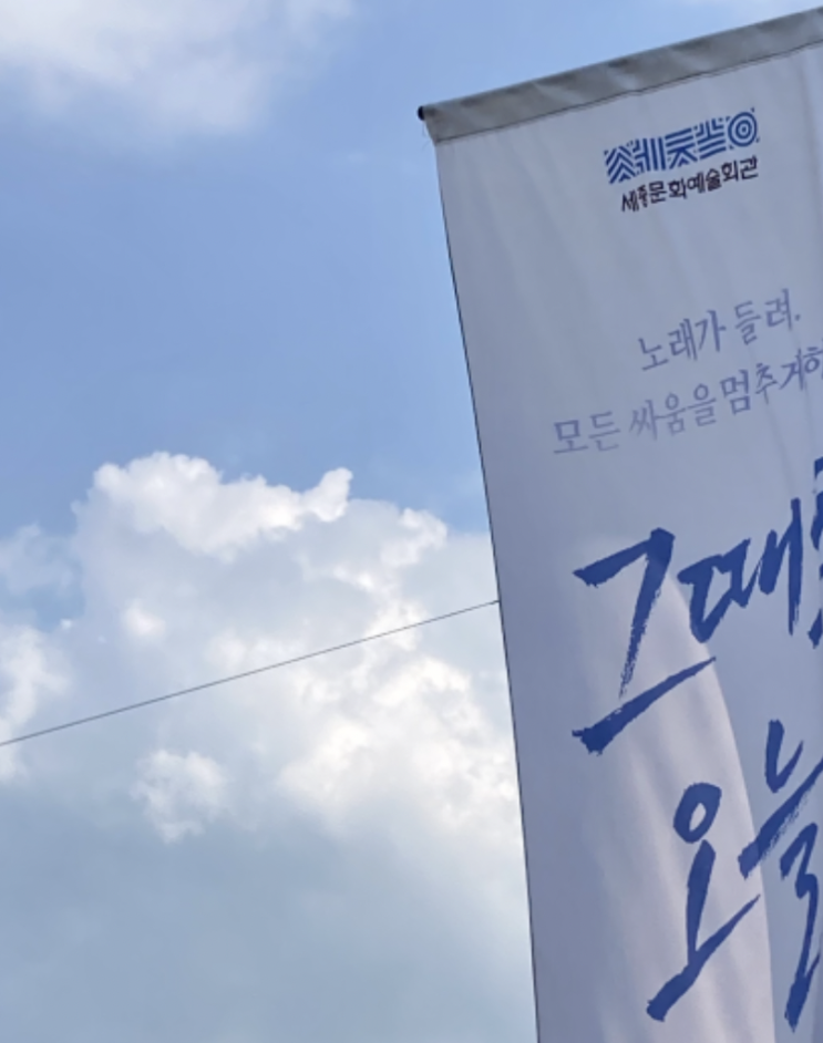  안녕하세홍단 ! 뉴스레터 #1 믿고보는 배우가 출연하는 연극, #그때도오늘