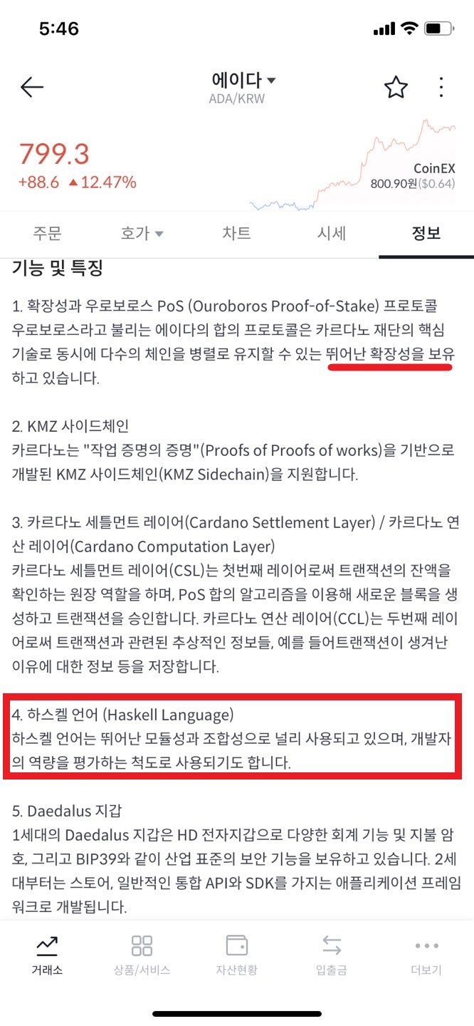 에이다 코인 전망과 스테이킹 방법은? : 네이버 블로그