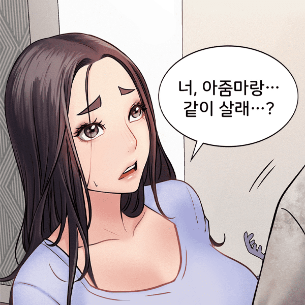  성인전용웹툰, 한지붕아래