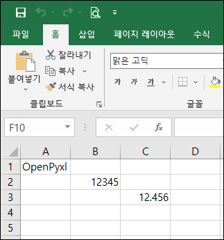  OpenPyxl 워크북 생성 및 불러오기