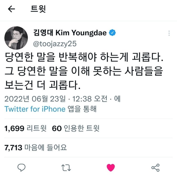  당연한 말을 반복해야 한다는 것은