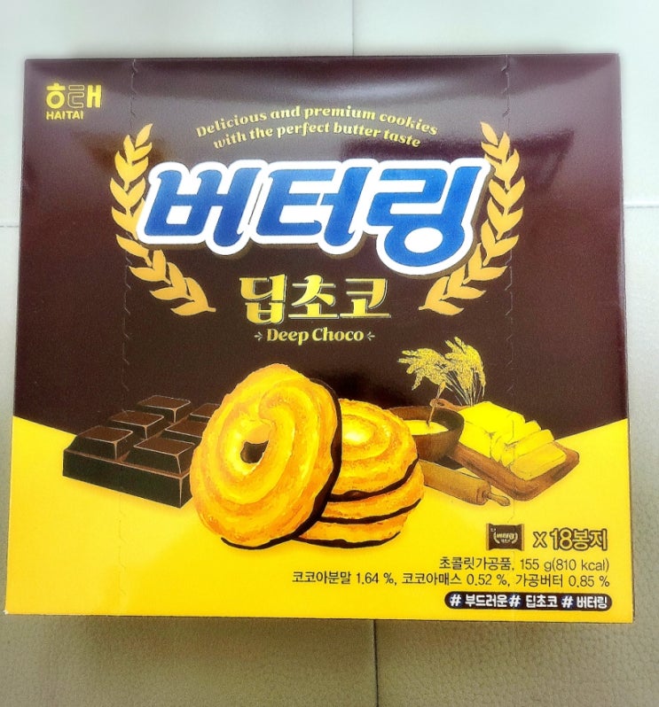 버터링 딥초코 가격정보 및 솔직후기 버터링 딥초코 가격정보 및 솔직후기