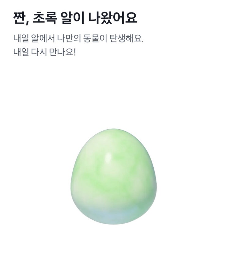  [토스뱅크] 키워봐요 적금 가입 후기 (나만의 동물은?)