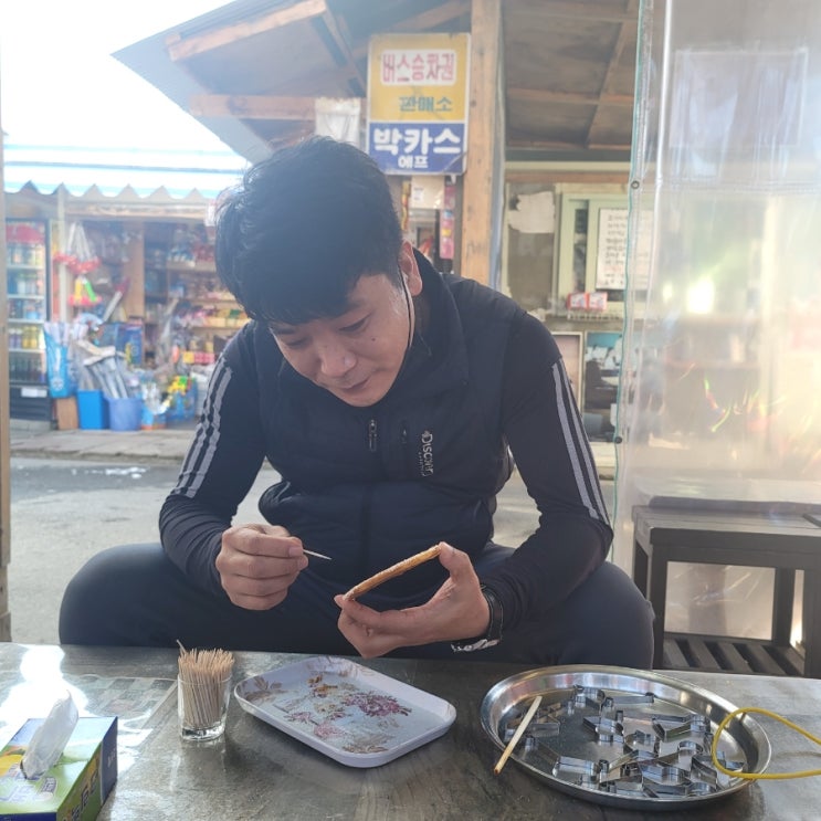  담양 추억의 골목에서 달고나 체험하기