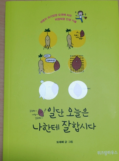  블로그주간일기 3주차::담양카페데이트, 맨발걷기와 추천도서읽으며 여유로운 한주보냈어요!