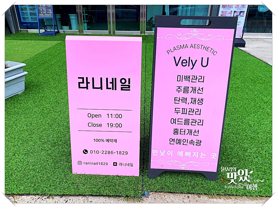 블리유 사진 2