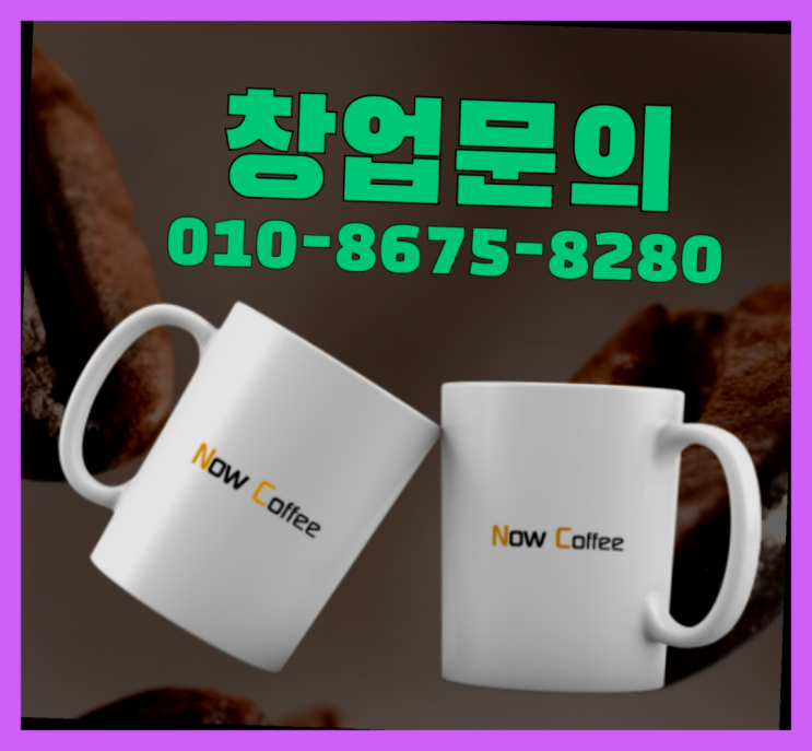  <무인카페창업>/1인무점포창업 대한민국 1등 무인카페 더 보기