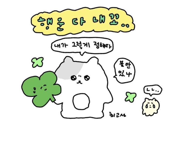  3주차 주간일기 (행복한 날들)