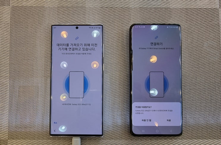  청주 삼성갤럭시S22울트라 화이트 통신사 변경으로 혜택 받고 모바일하우스 에서 개통하기.