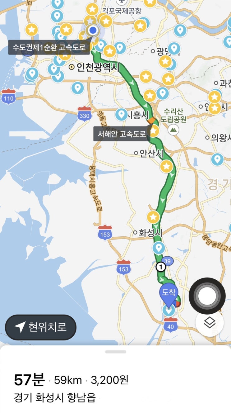  [부평 행복스카이] 화성 향남 판넬