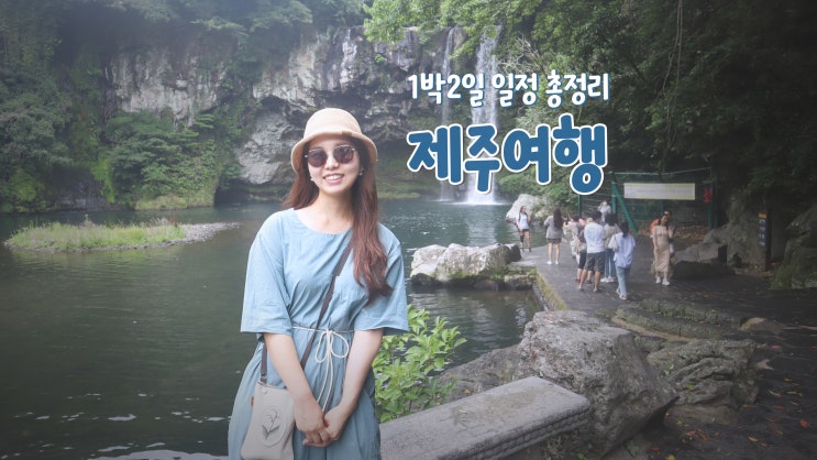 시각장애인과 함께하는 1박2일 제주도 여행(한라수목원, 서귀포잠수함 등) 시각장애인과 함께하는 1박2일 제주도 여행(한라수목원, 서귀포잠수함 등)