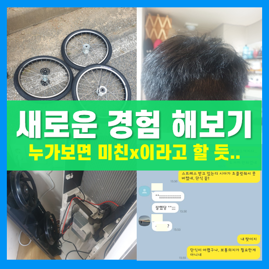 최근에 새로 도전해 본 비정상적인 행위 4가지....저 이상한가요?