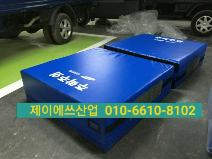  추락안전매트 훈련매트 고소작업매트 생산업체 제이에쓰산업