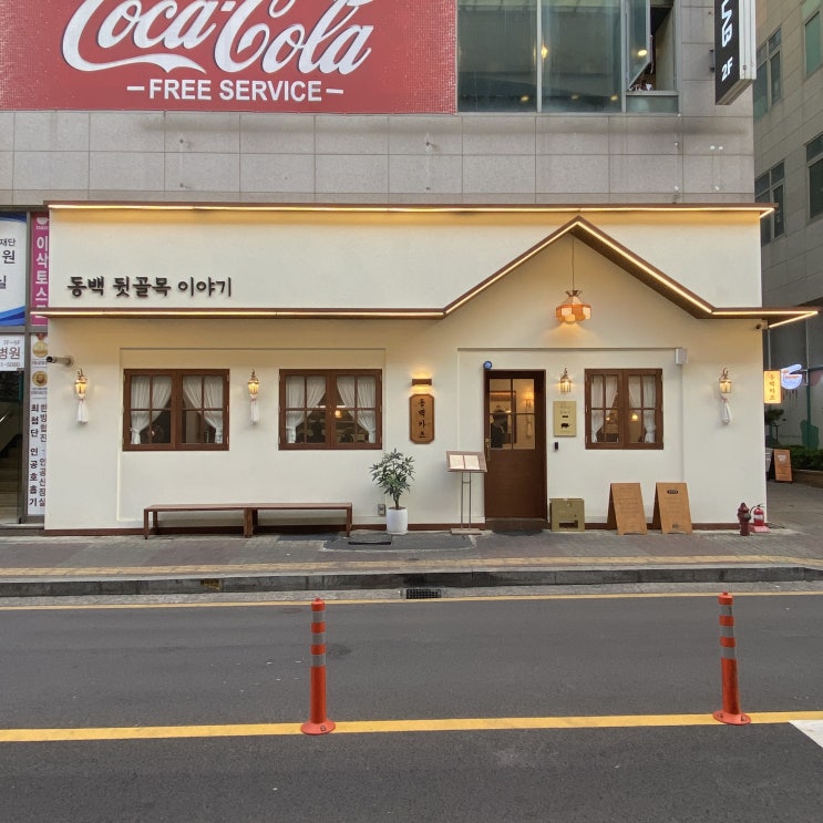  처음으로 재방문을 포기했습니다, 병점 동백카츠