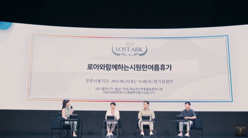 로스트아크 로아온 썸머 요약 정리 기상술사 및 쿠폰 : 네이버 블로그