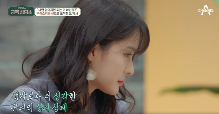<오은영의 금쪽상담소> 37회 <b>카라 박규리</b> 편을 보고, 당신의... 