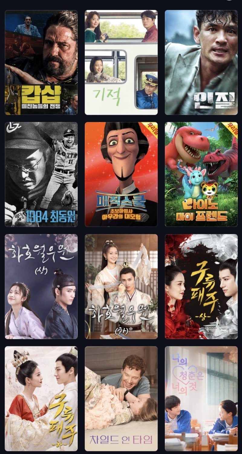 6월25일 LG U+모바일tv 토요무료영화 무료영화어플안내