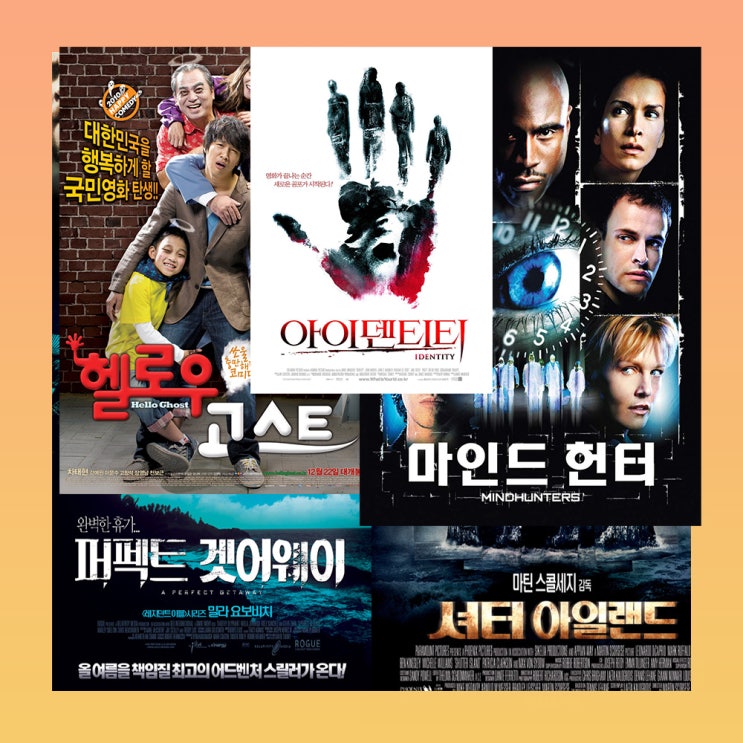 반전 영화 추천! 경이로운 작품들을 선별했습니다.