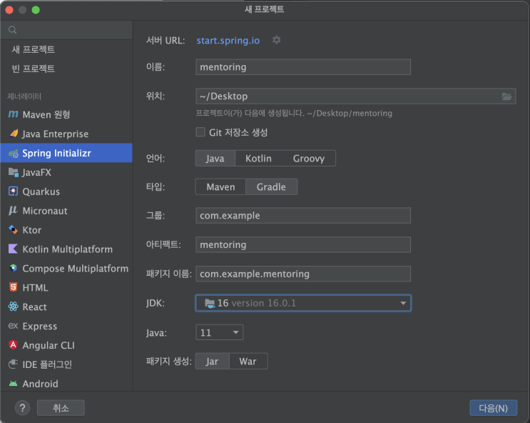  [명지대 스프링 멘토링] 스프링부트 프로젝트 생성하기, MySQL 스프링부트 연동하기