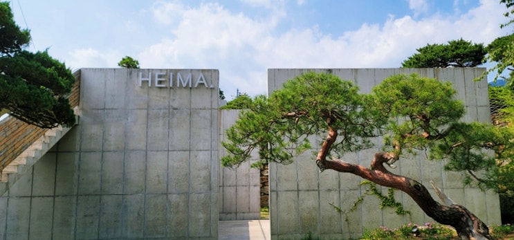  팔공산 카페, 헤이마(HEIMA) 자연 속 힐링!