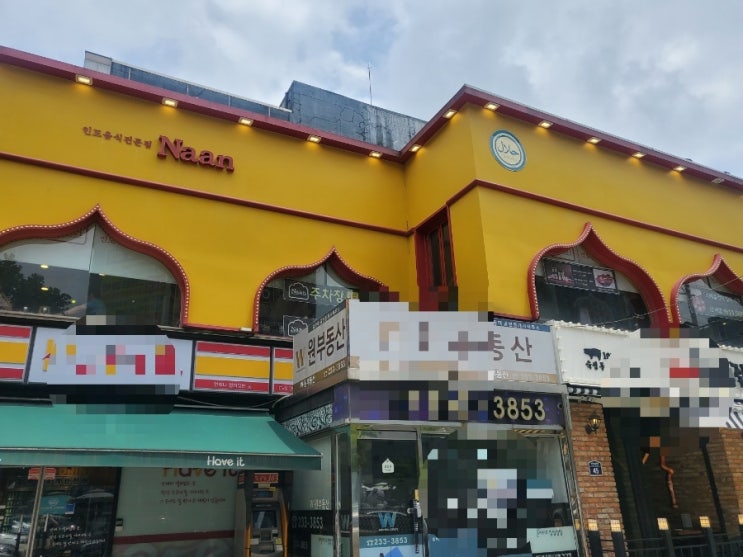  수원 인계동 인도음식 맛집 난(Naan)