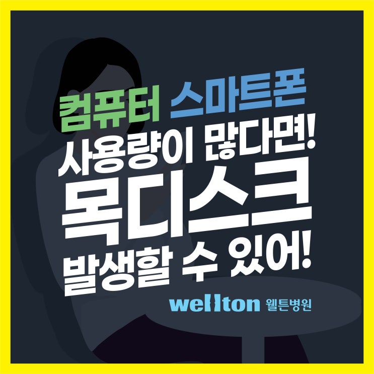  강서구목디스크 변형 바로 잡기위한 도수치료