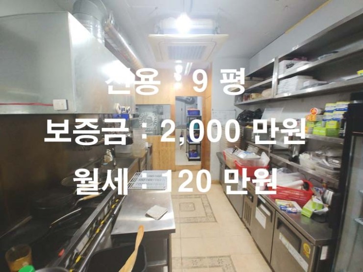  홍대역 동교동 삼거리 인근 소형 점포 [배달][테이크아웃]