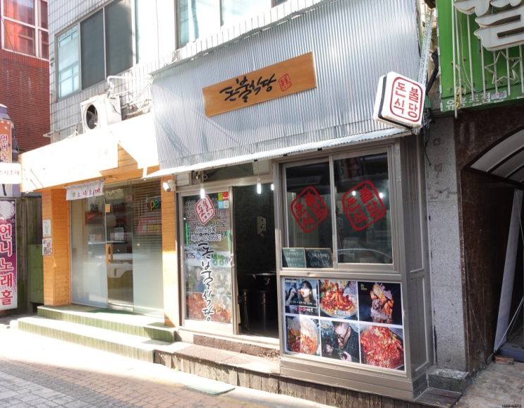  역대급이었던 맛집