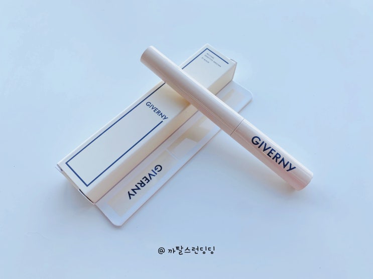  [올리브영추천]지베르니 : 밀착 센서티브 마스카라 제품 후기