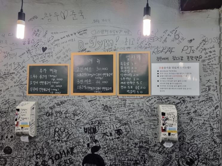  맛집으로 소문난 곳 찾아가봤어요
