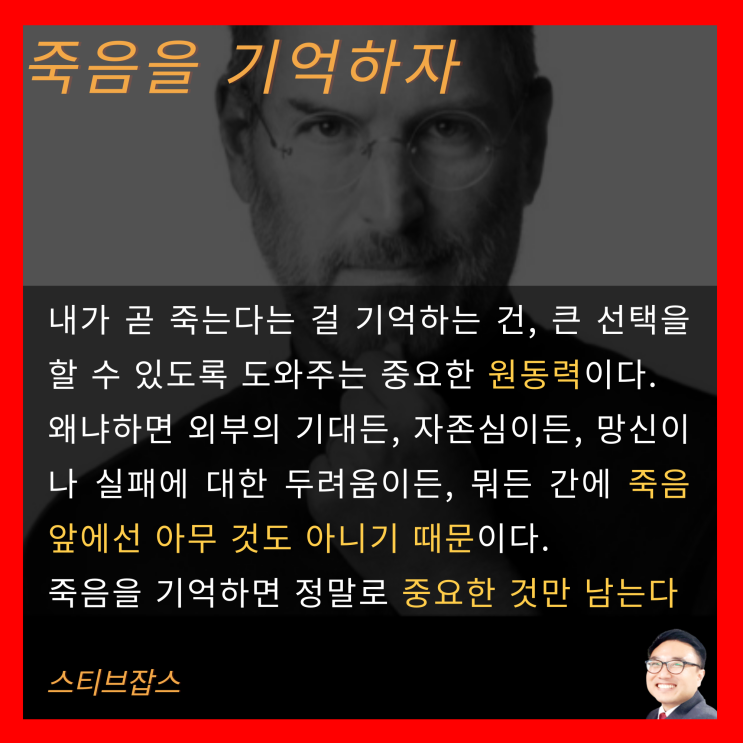 2022년 명언101 목적지/노력/24시간/죽음