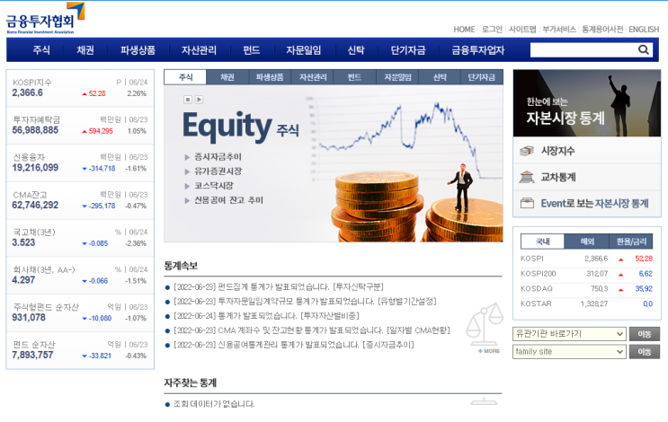  신용/미수/반대매매는 어떻게 확인할 수 있을까?